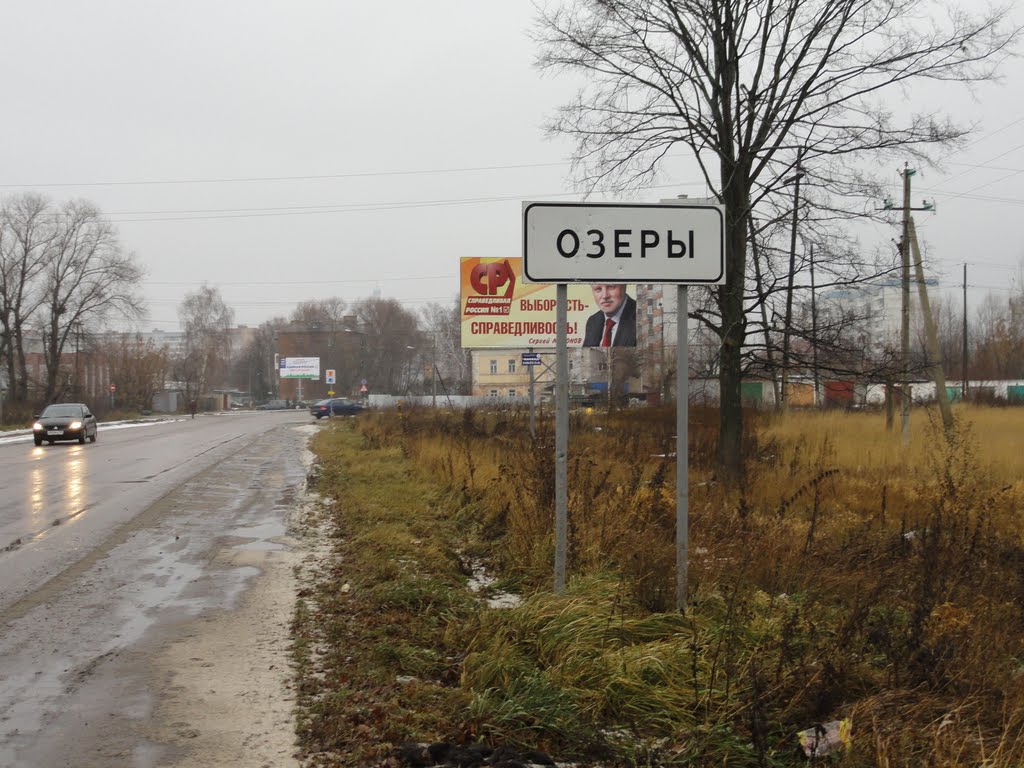 Строитель