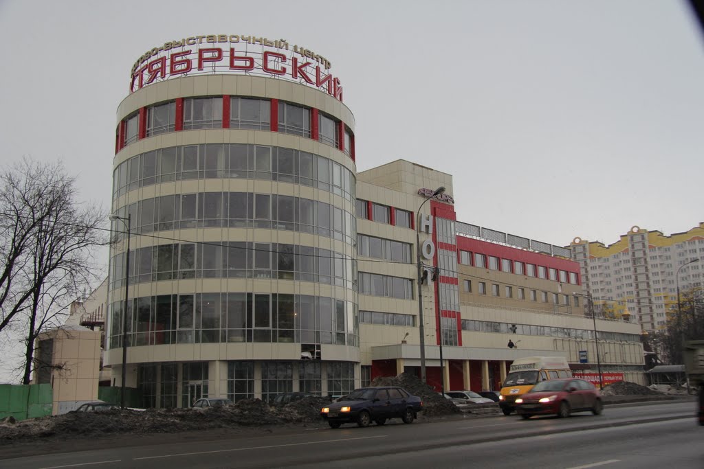Торговый Выставочный Центр " ОКТЯБРЬСКИЙ "