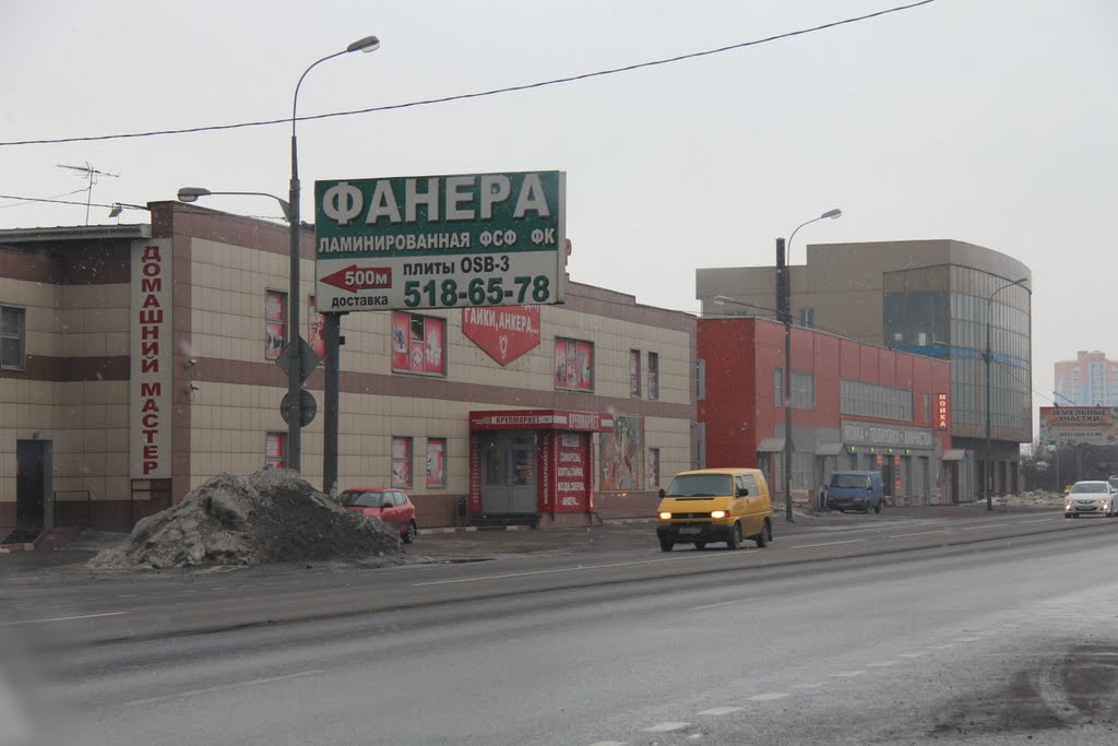 Домашний мастер