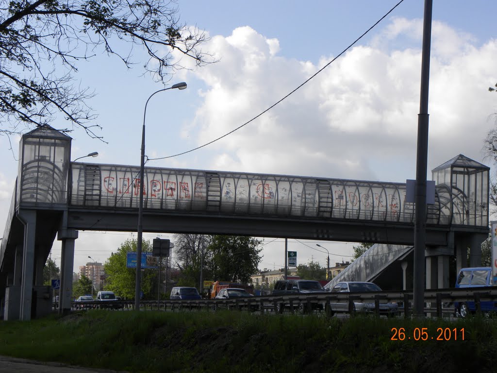 переход