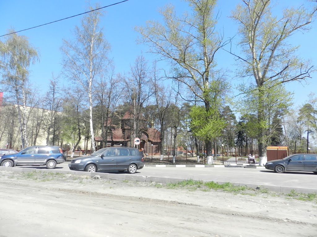 Свято Троицкий Храм