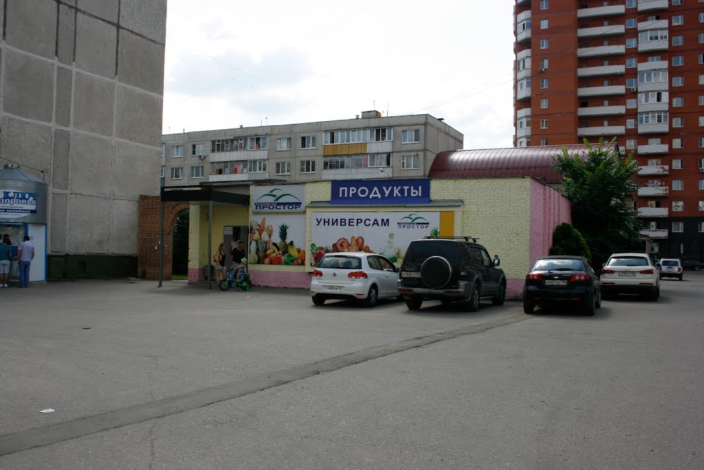 Магазин