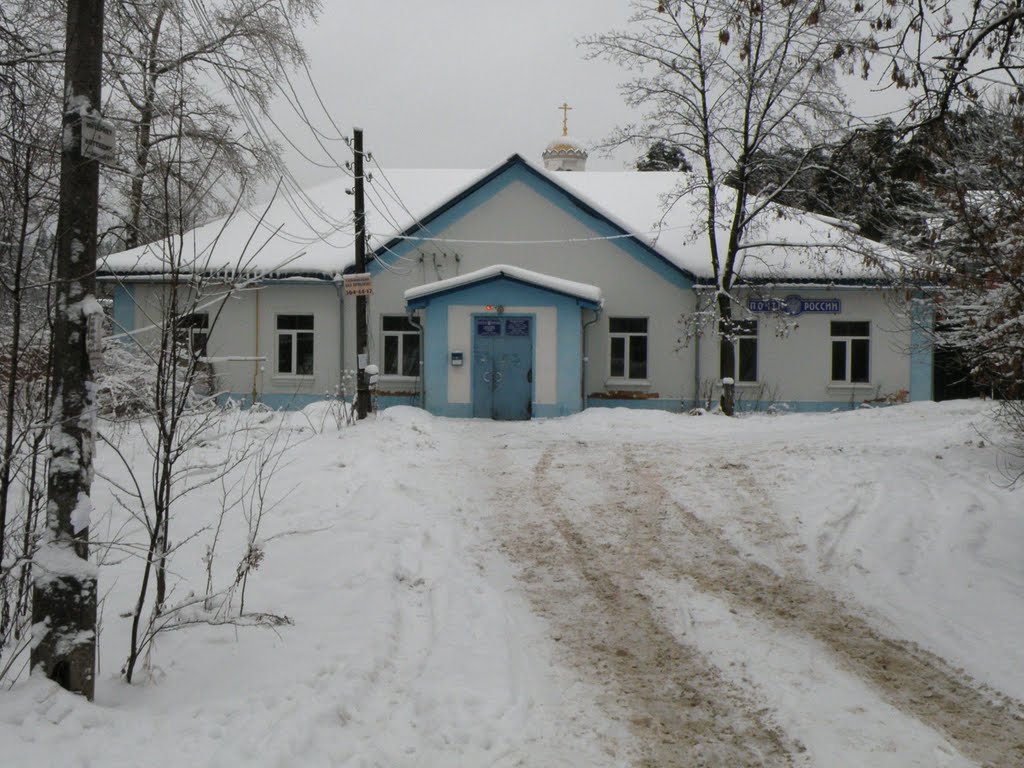 Опалиха. Почта. Mail office