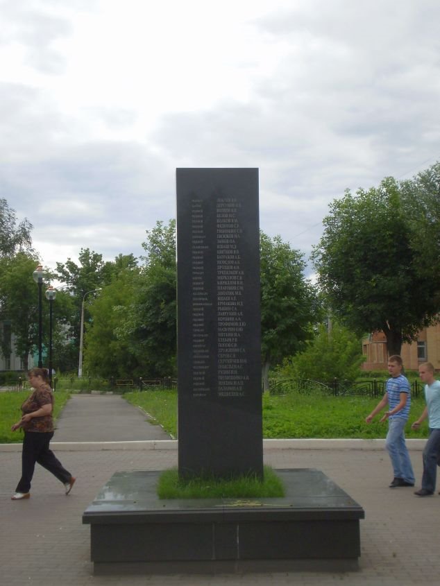 Памятник погибшим при исполнении воинского долга