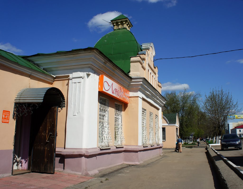 Улица Кирова. Смайл экспресс