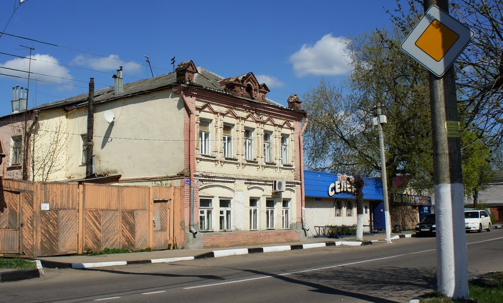 Павлов Посад.