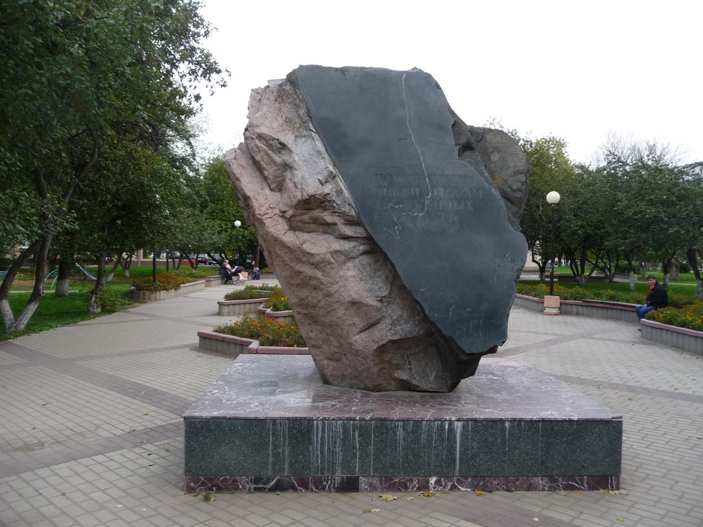 Подольск. В сквере