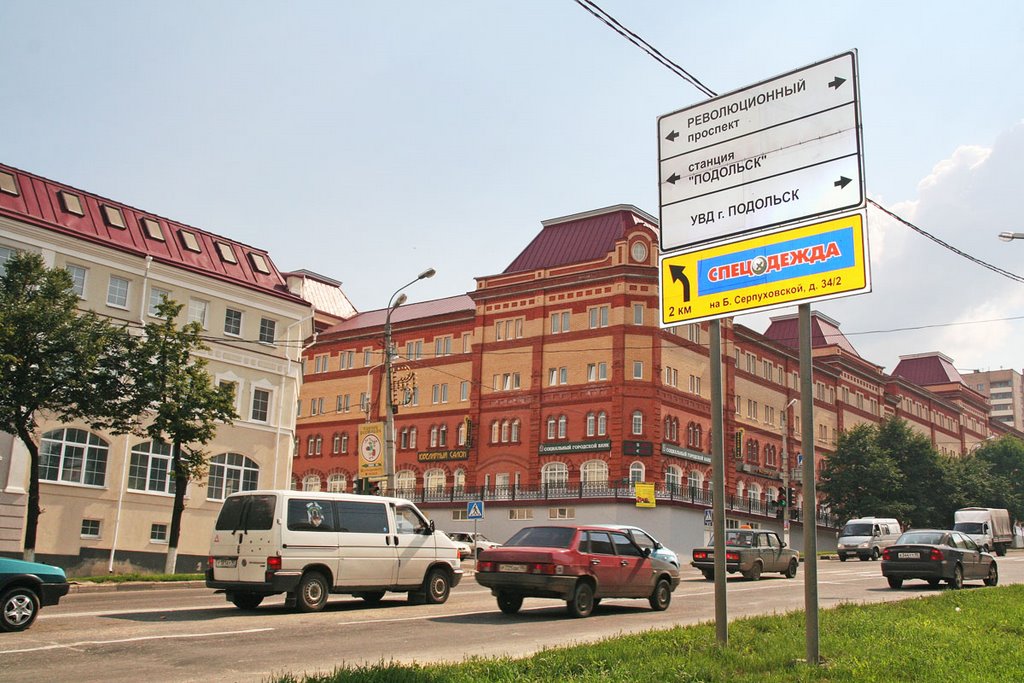 Подольск. У перекрёстка