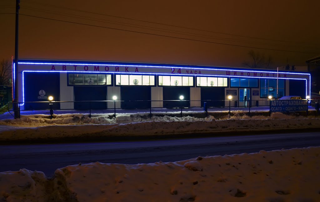 Автомойка