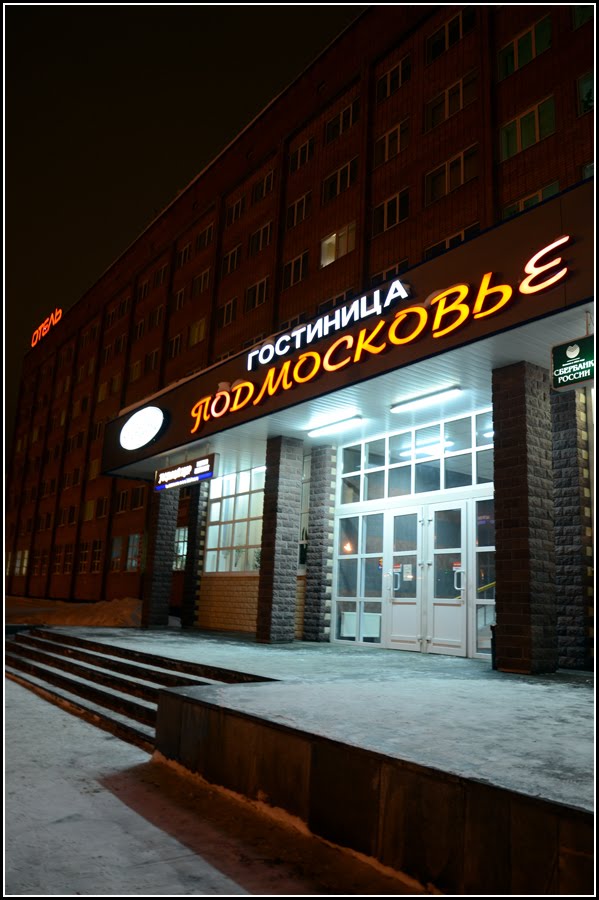 Отель
