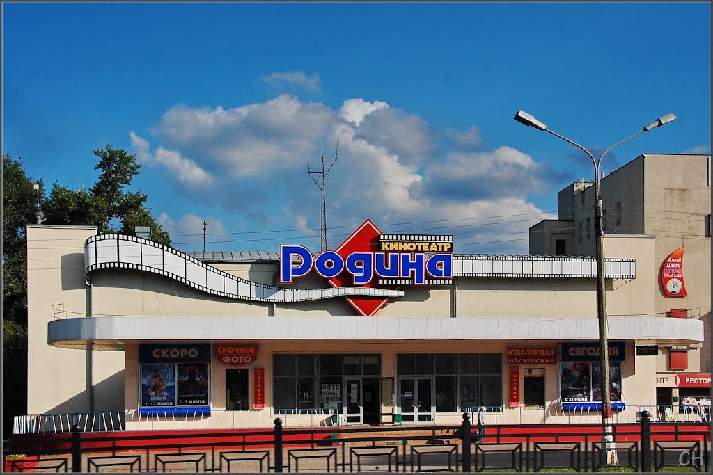 Подольск. Кинотеатр Родина