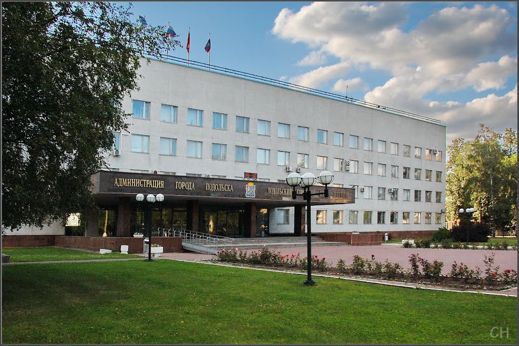 Подольск. Администрация