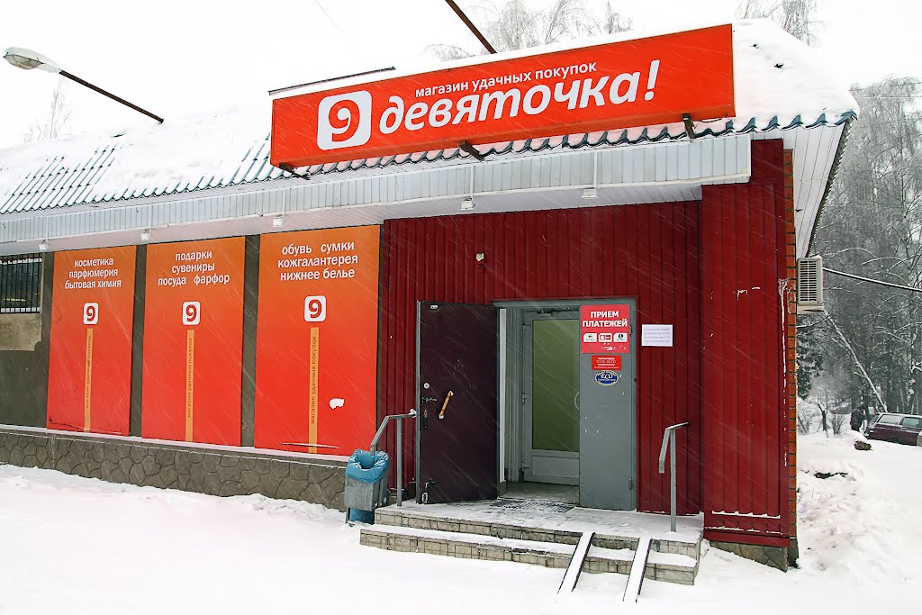 Правдинский
