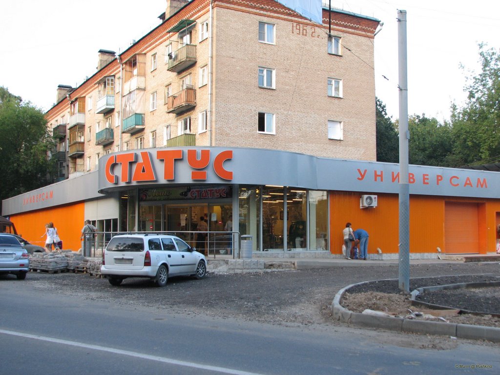 The shop "Status" / Магазин "Статус"