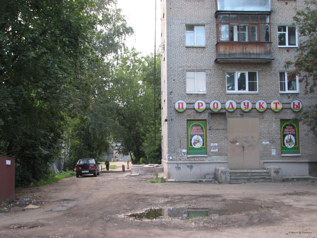 The market / Магозинчег п родукт Ы