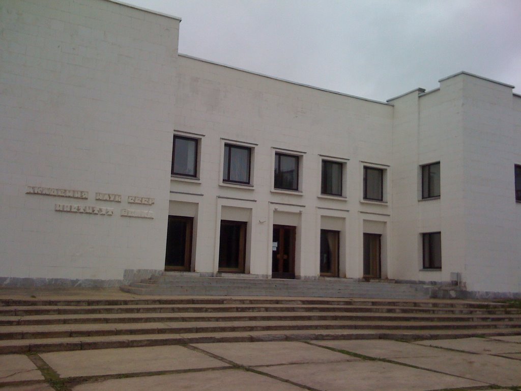 Институт белка