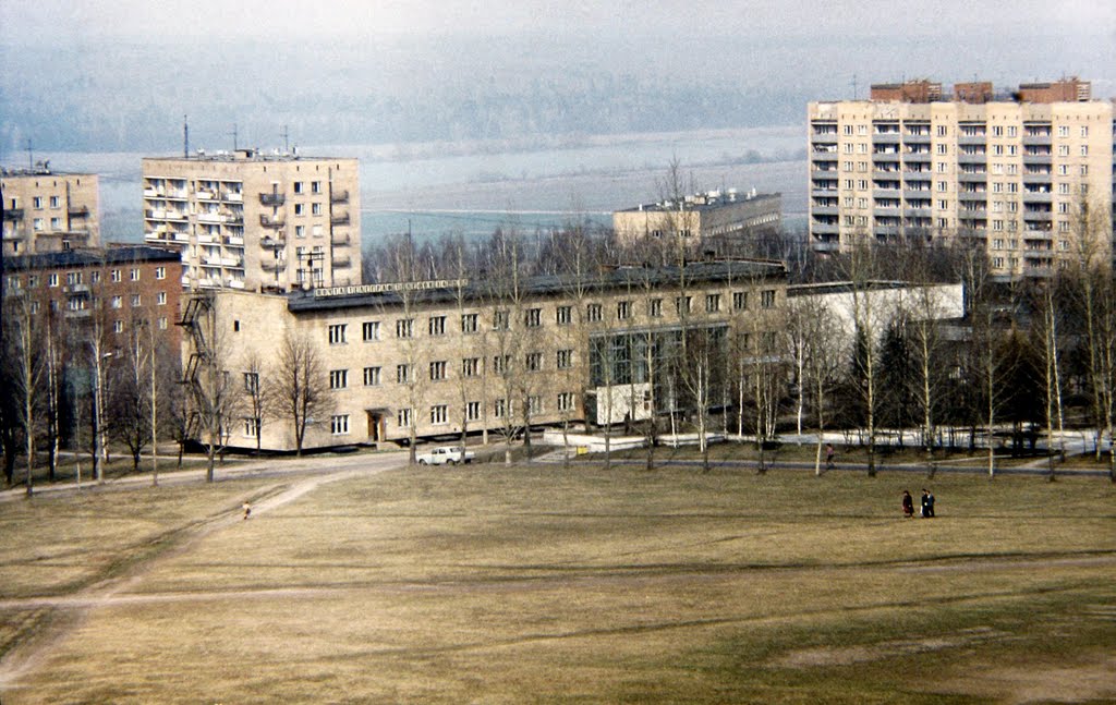 Пущино-на-Оке весной 1985 года. ПОЧТА ТЕЛЕГРАФ ТЕЛЕФОН.