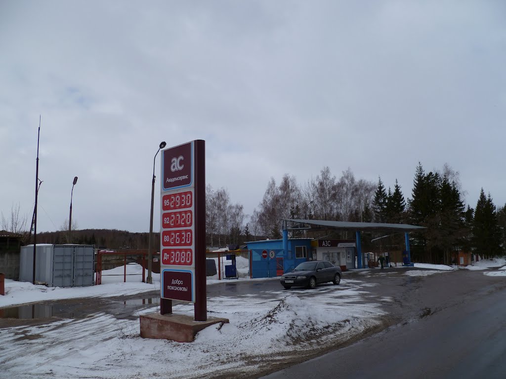 АЗС