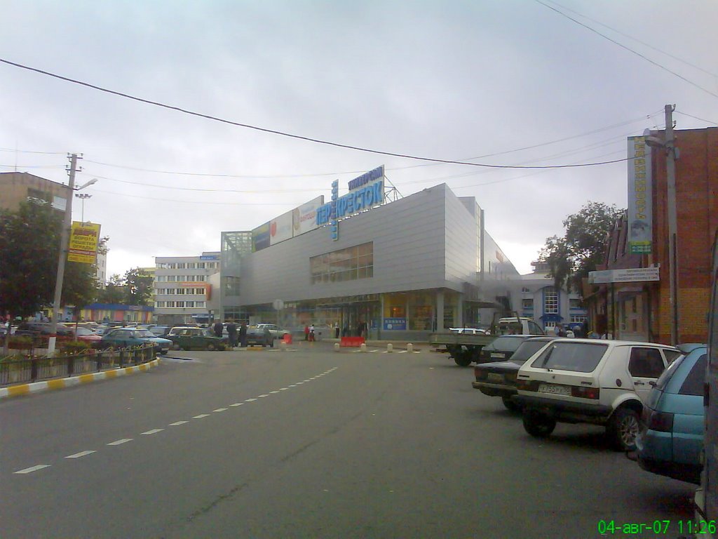 Солнечный рай