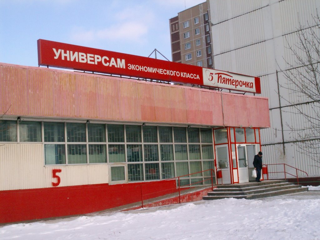 Новокосино
