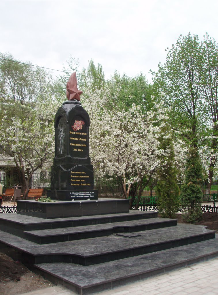 Memorial to Victims of WWII