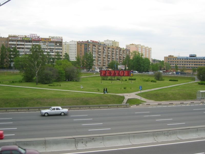 Orekhovo-Borisovo Severnoye