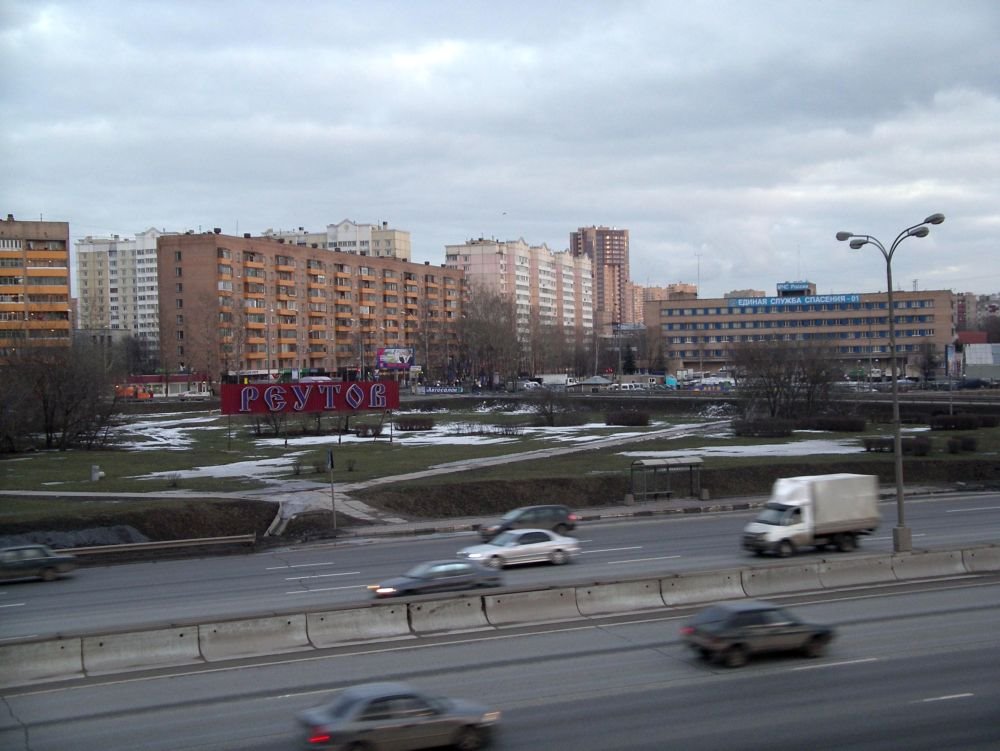 Реутов