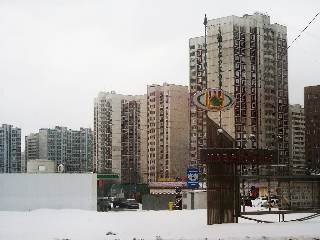 Новокосино