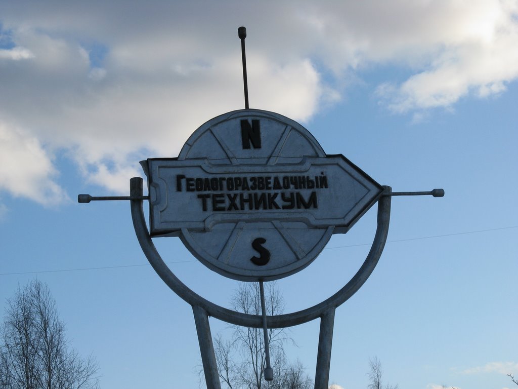 МГРТ (по новому)