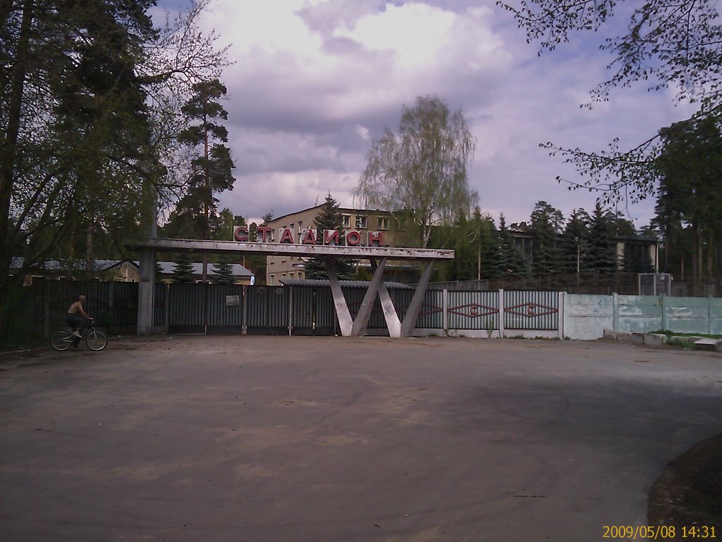 Стадион