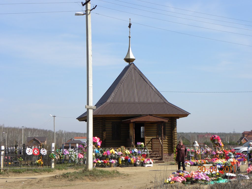 красная горка