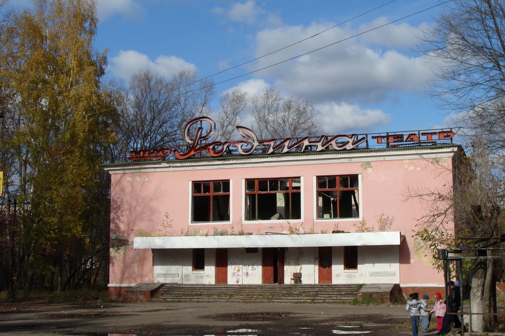 Рошаль