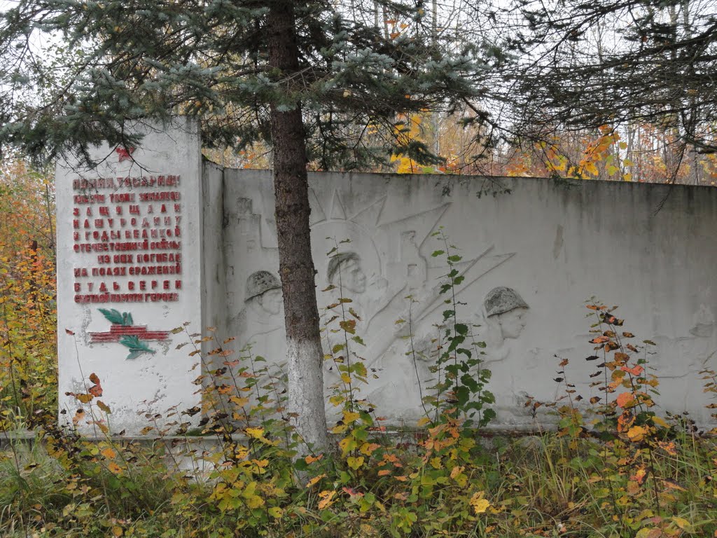 Рошаль