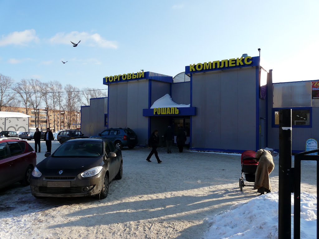Рошаль,торговый комплекс.