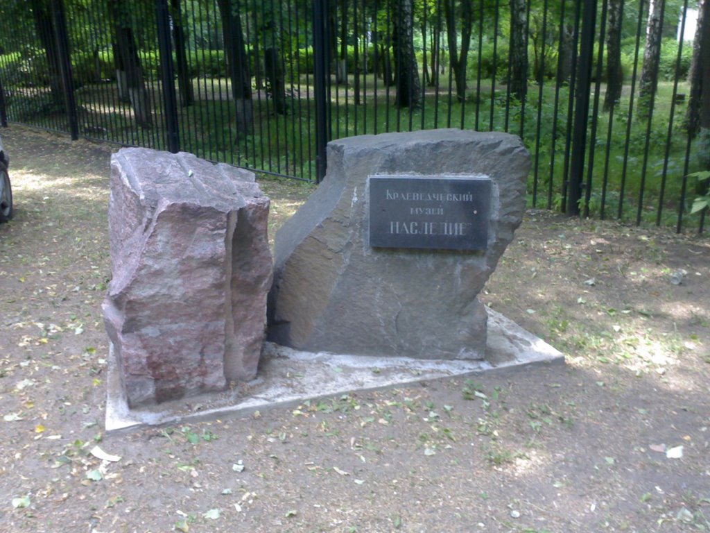 Краеведческий музей
