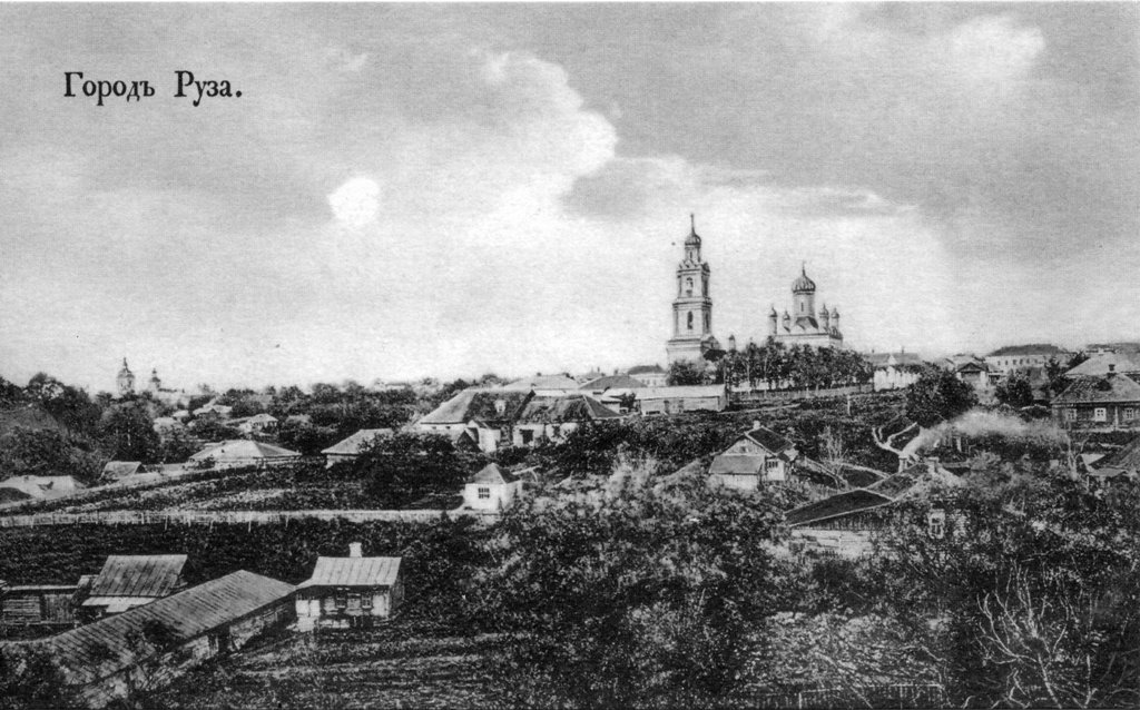 Руза, 1912 г.