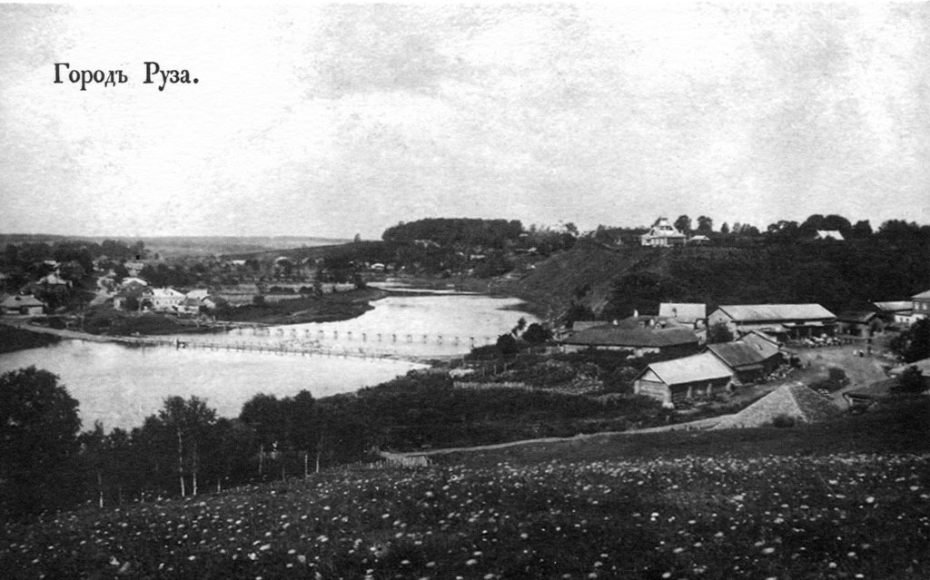 Руза. 1906 год.