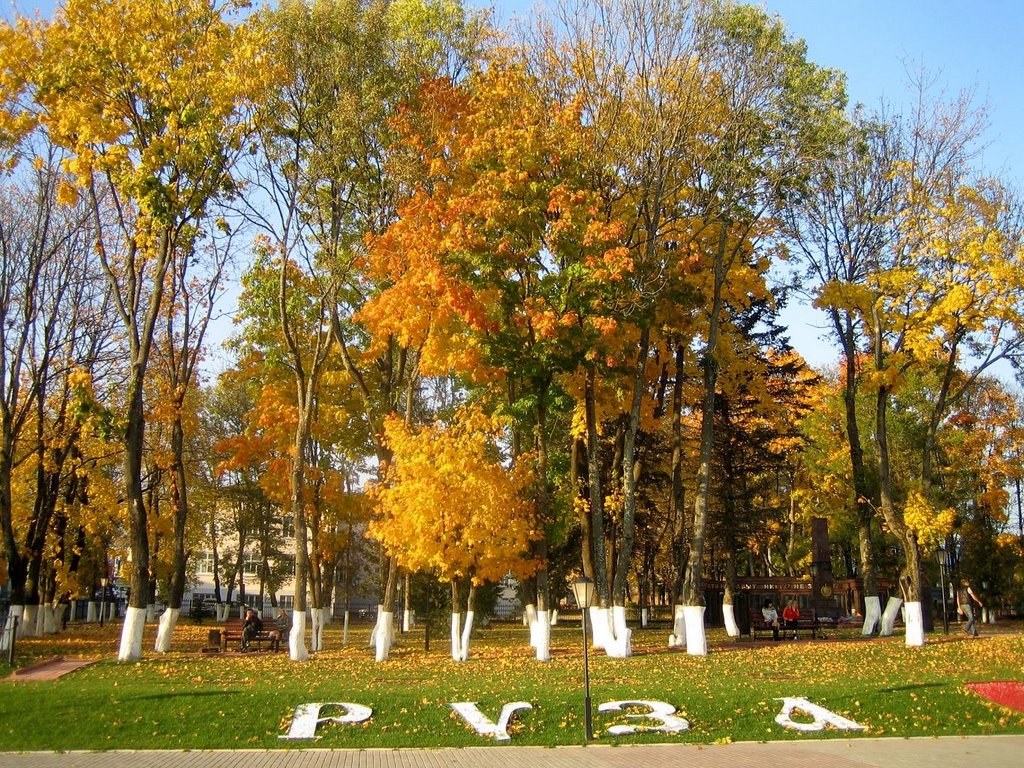 Осень. Руза