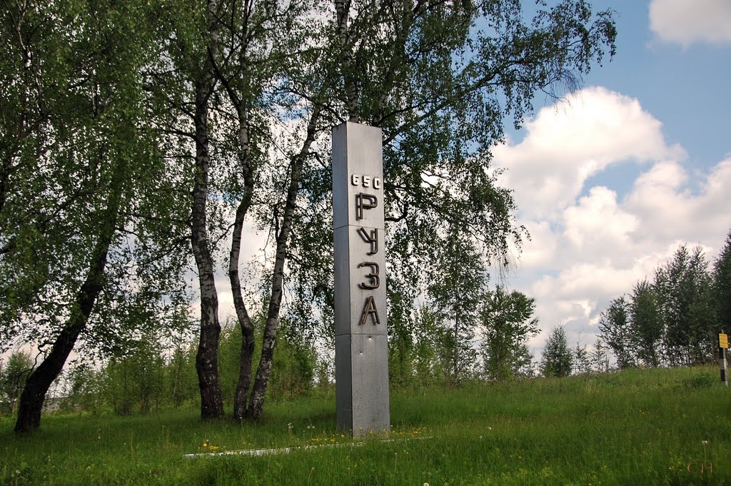 Руза. Стела