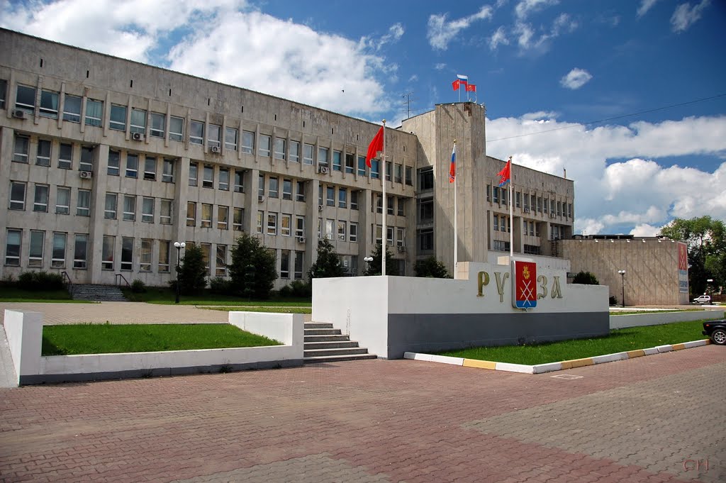 Руза. Администрация