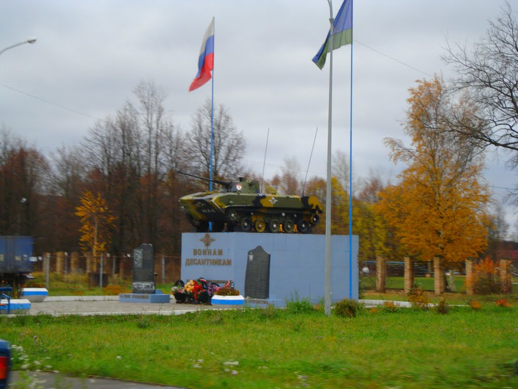 Воїнам десантникам