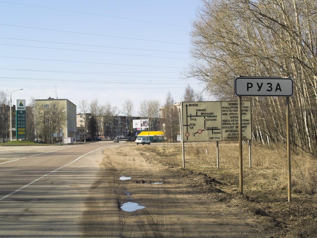 Въезд в Рузу