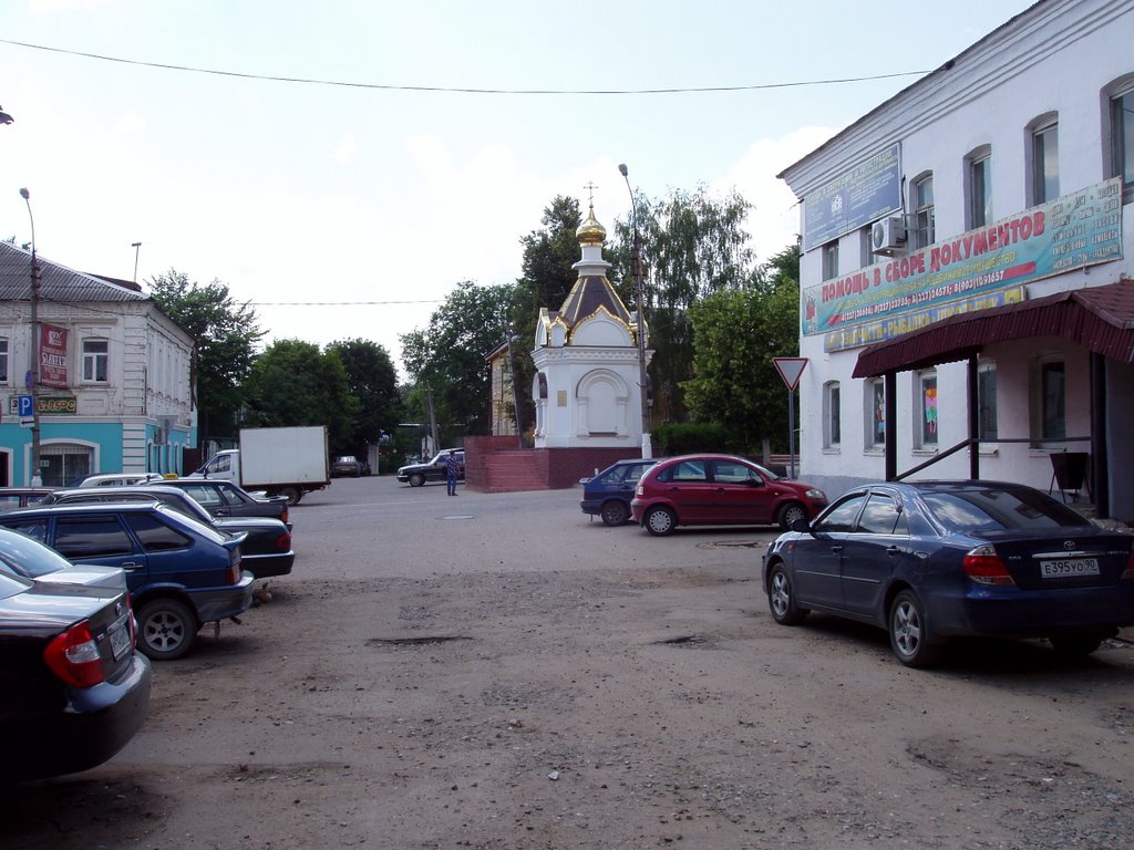 Руза.