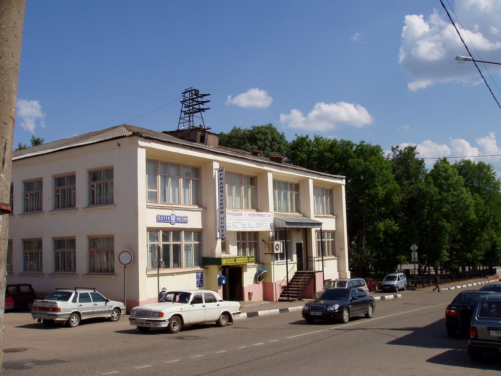 Руза. Почтовое отделение
