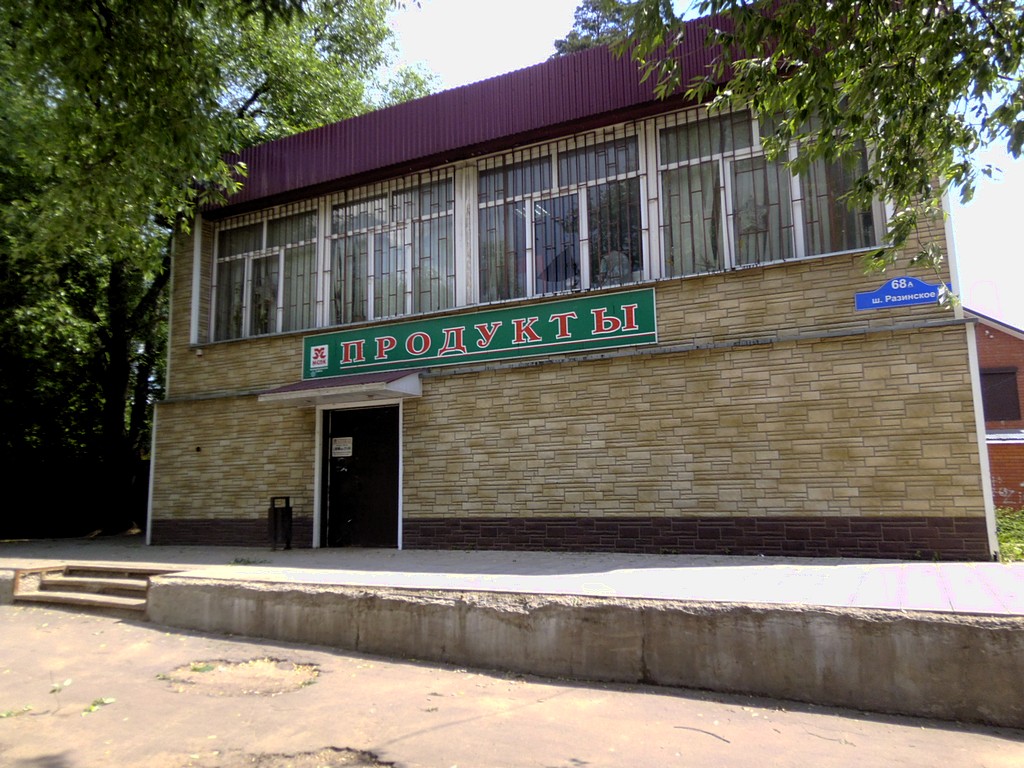 Магазин