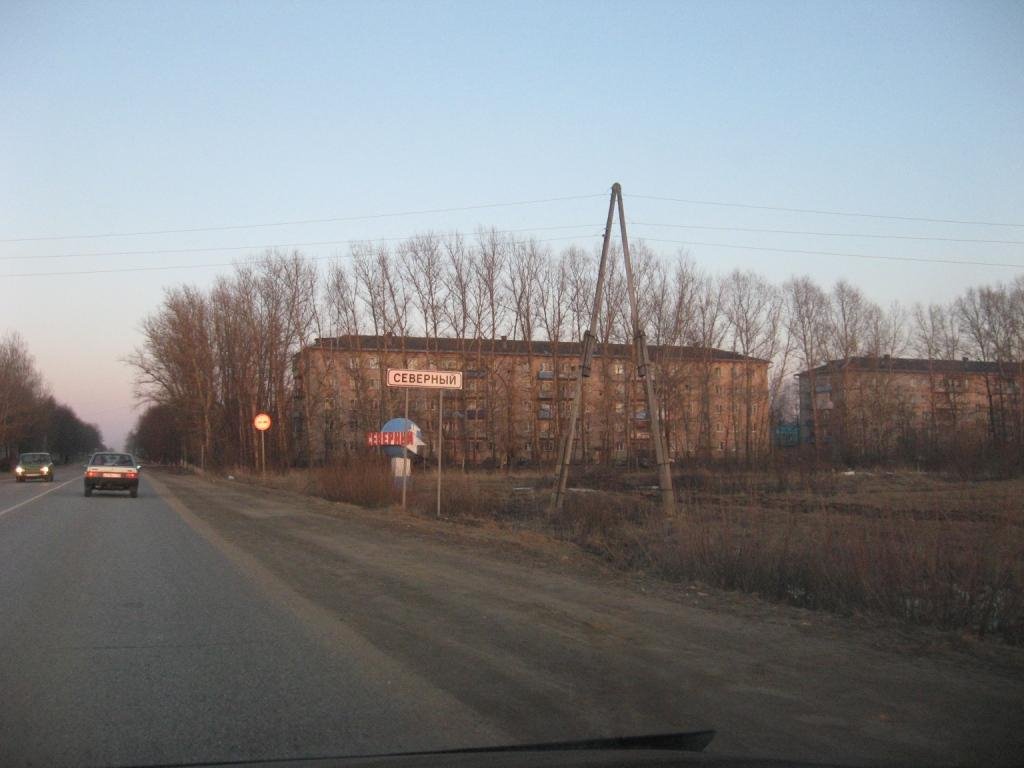 въезд в п.Северный