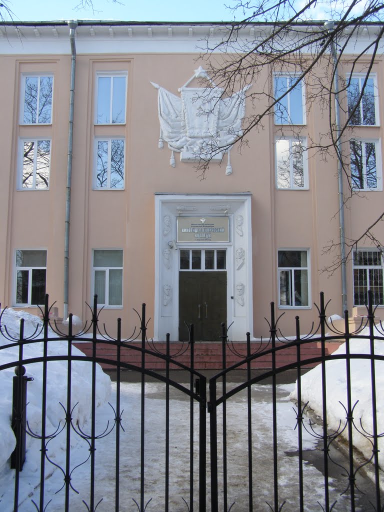 Киновидеотехнический колледж