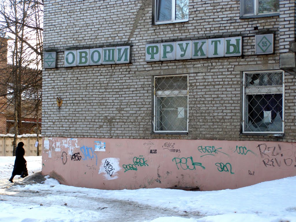 Овощи - Фрукты