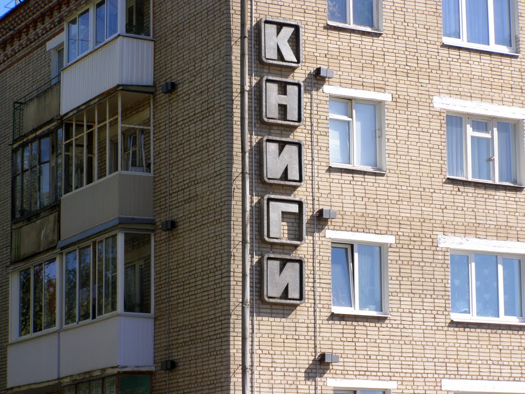 Книги