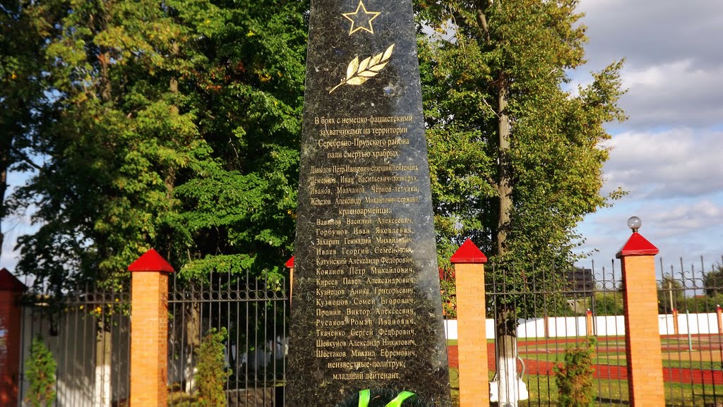 Мемориал павшим в ВОВ